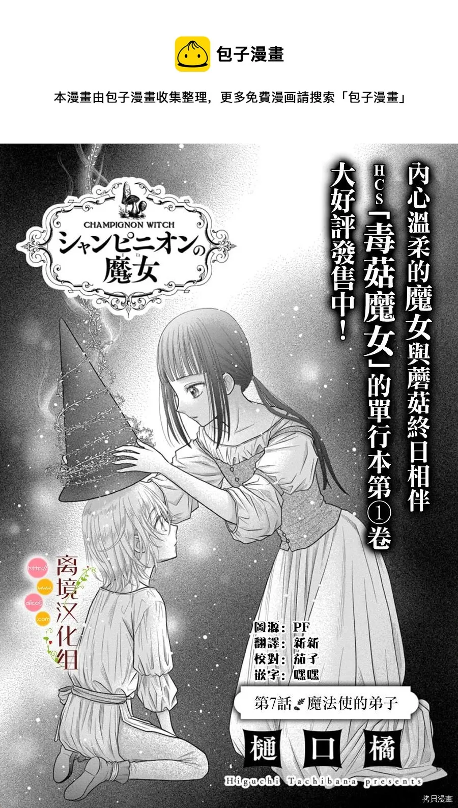 第08话 第1页