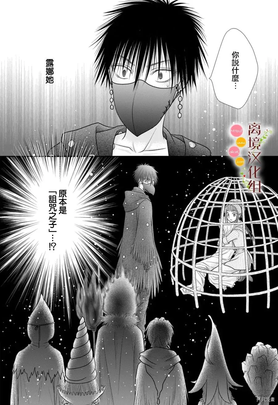 第08话 第2页