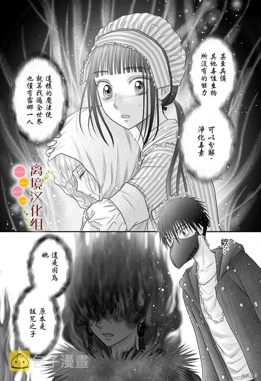 第08话 第5页