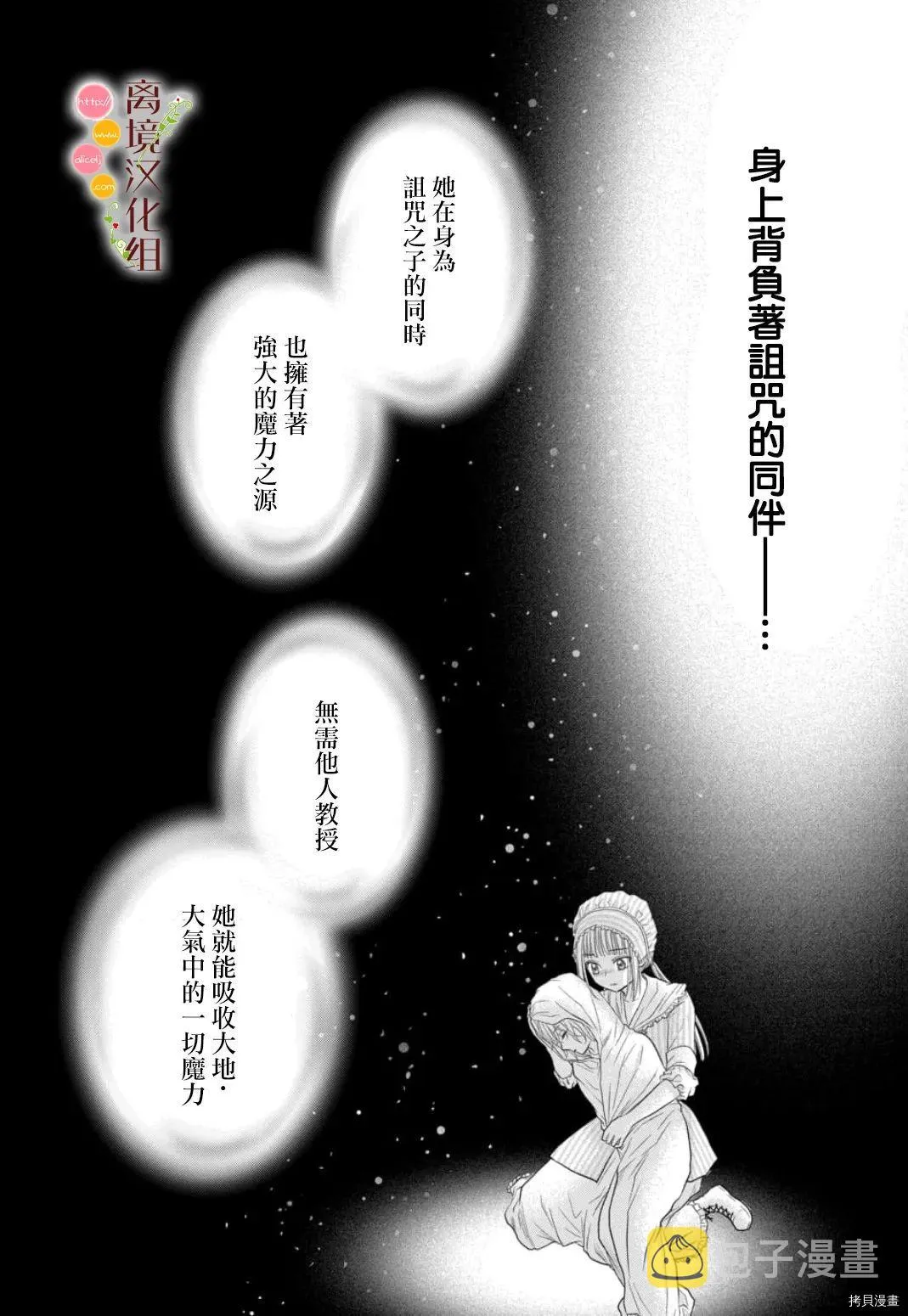 第08话 第8页