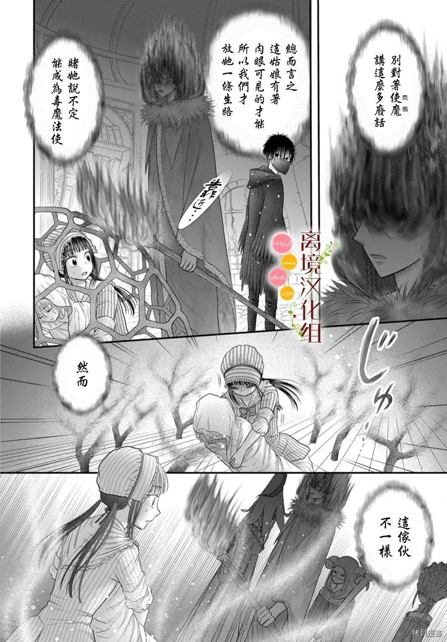 第08话 第10页