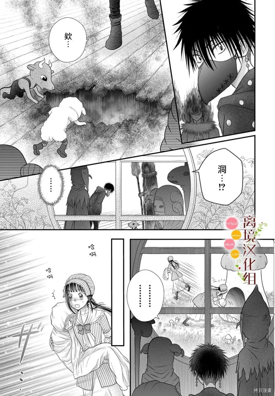 第08话 第15页