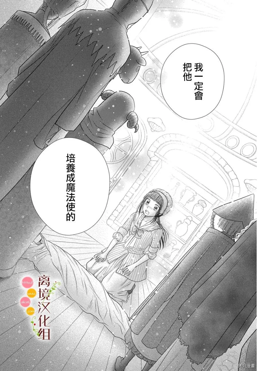 第08话 第21页