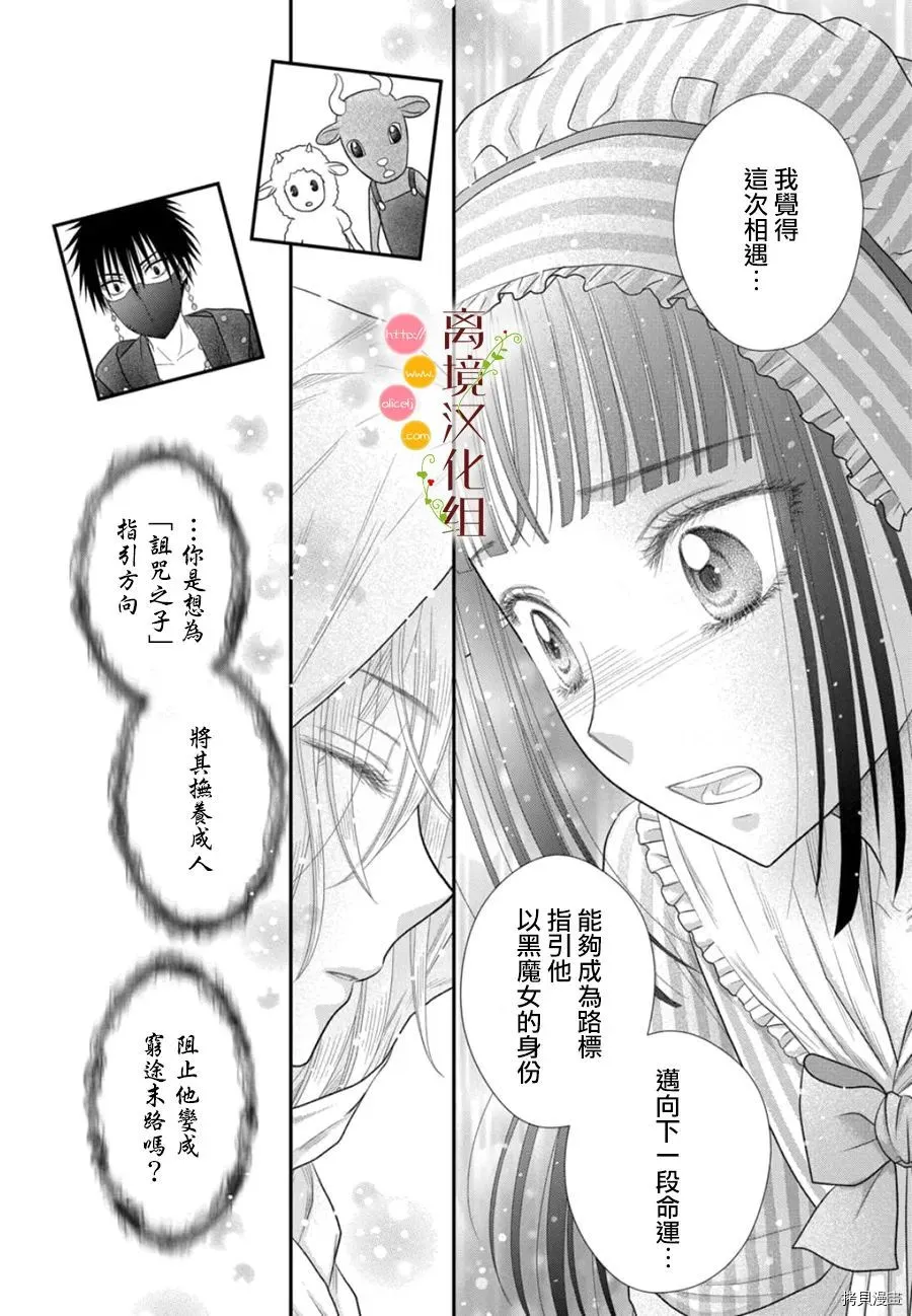 第08话 第24页