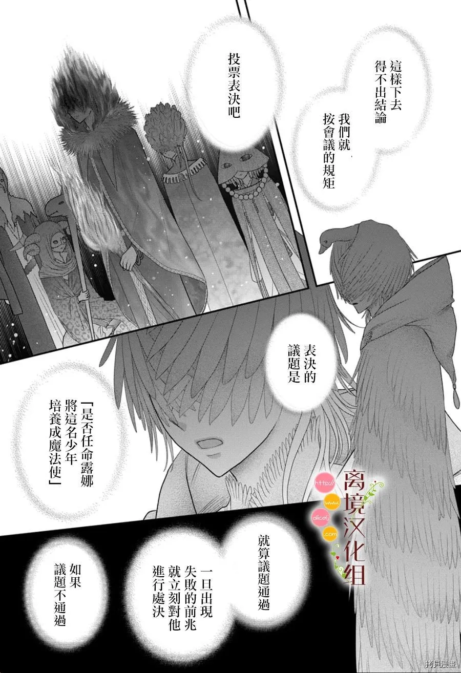 第08话 第27页