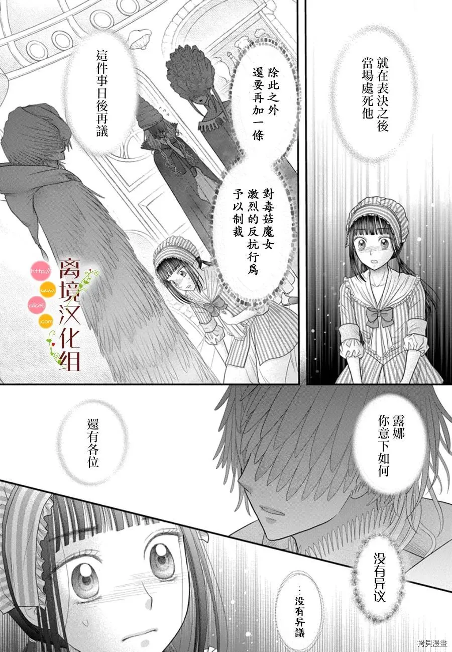 第08话 第28页