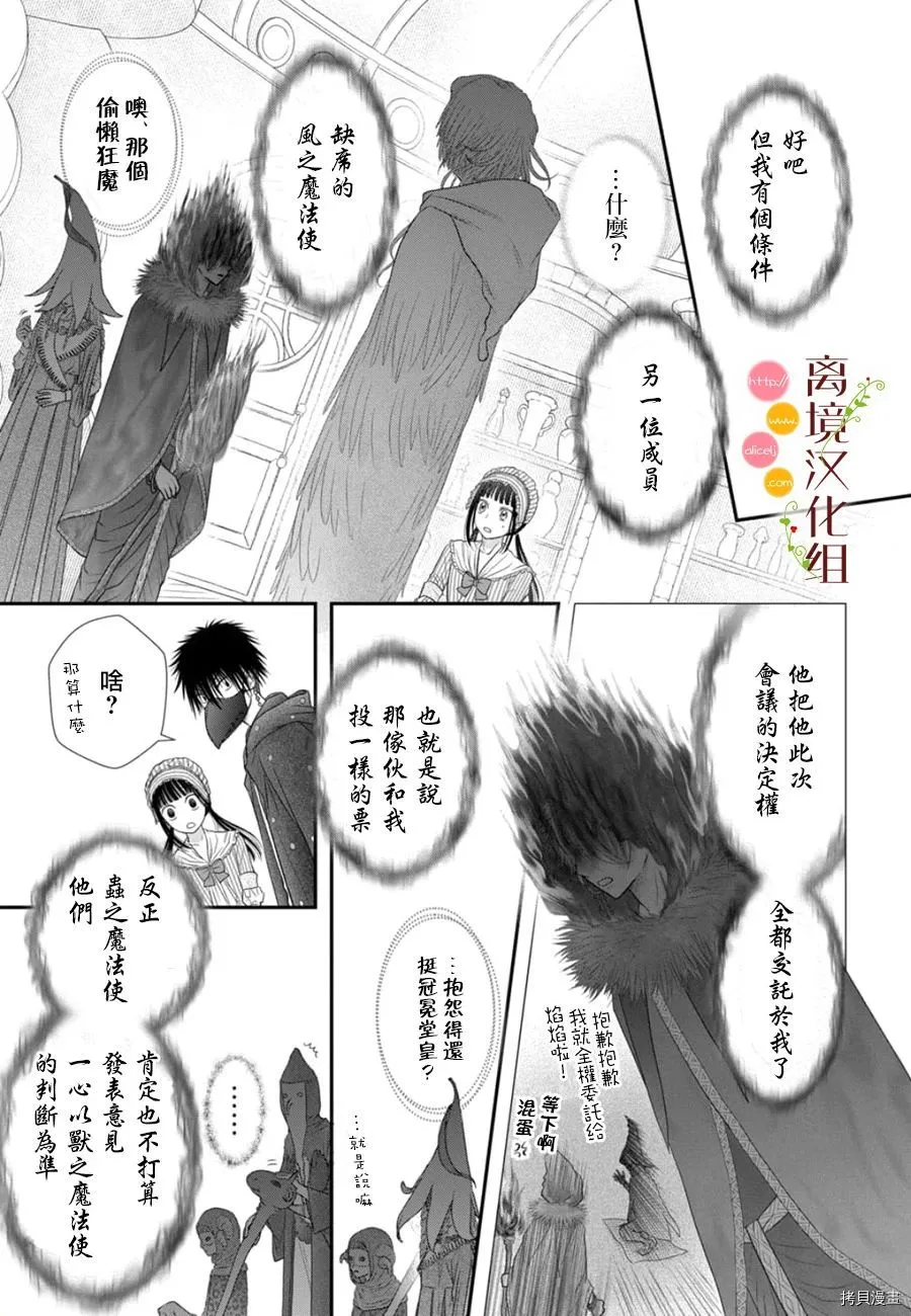 第08话 第29页