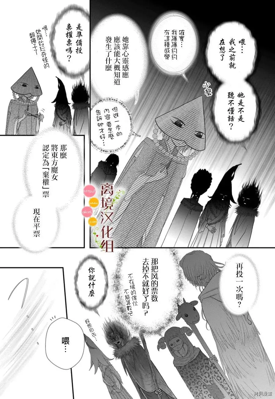 第08话 第33页