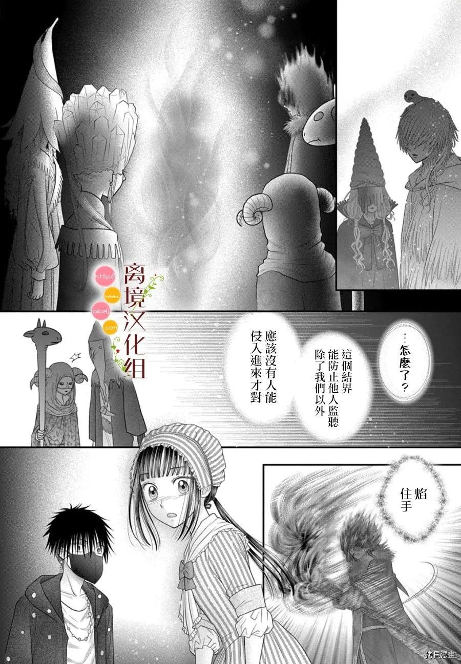 第08话 第34页