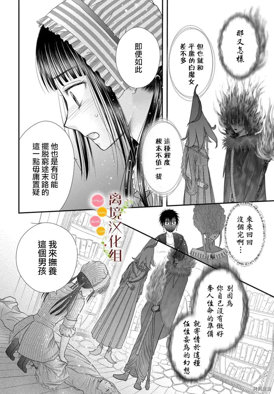 第07话 第20页