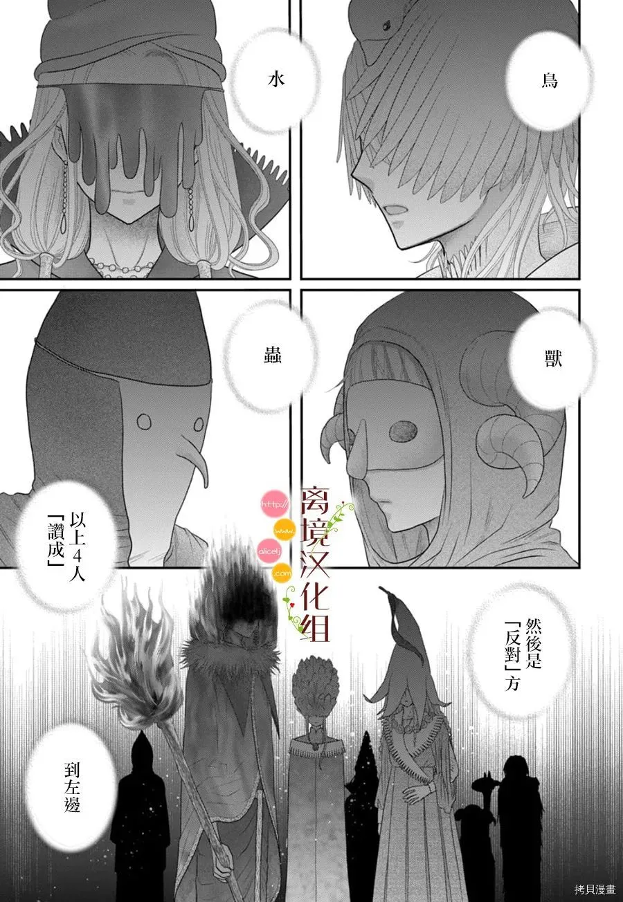 第07话 第31页