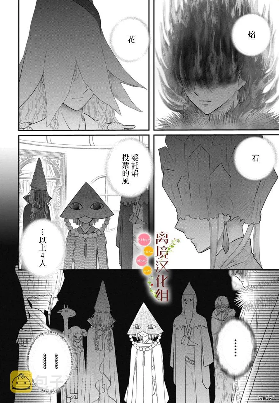 第07话 第32页
