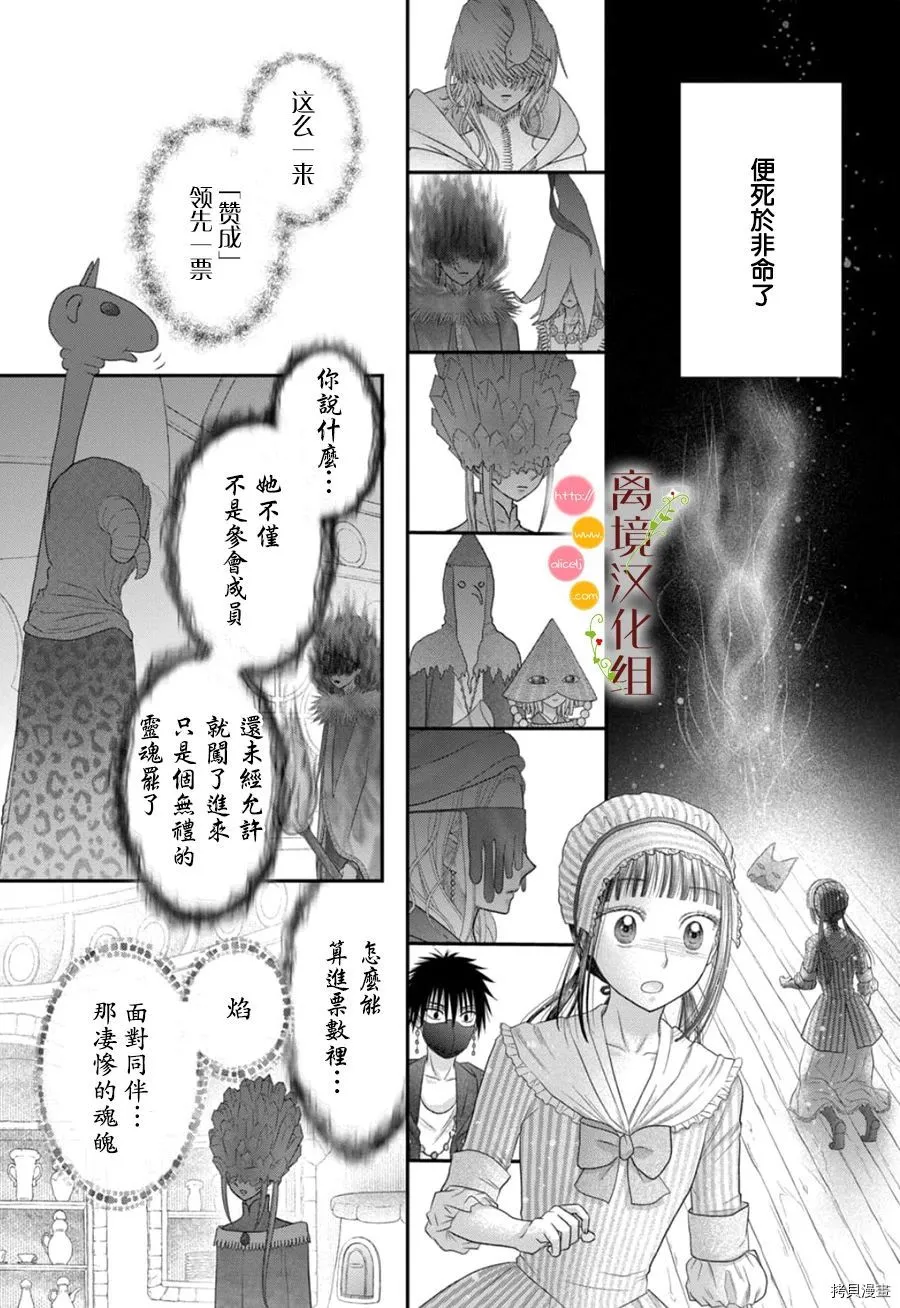 第07话 第38页
