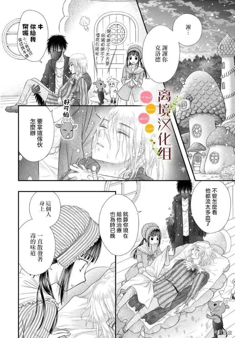 第05话 第11页