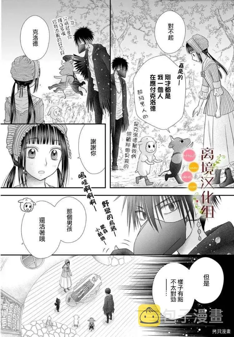 第05话 第25页