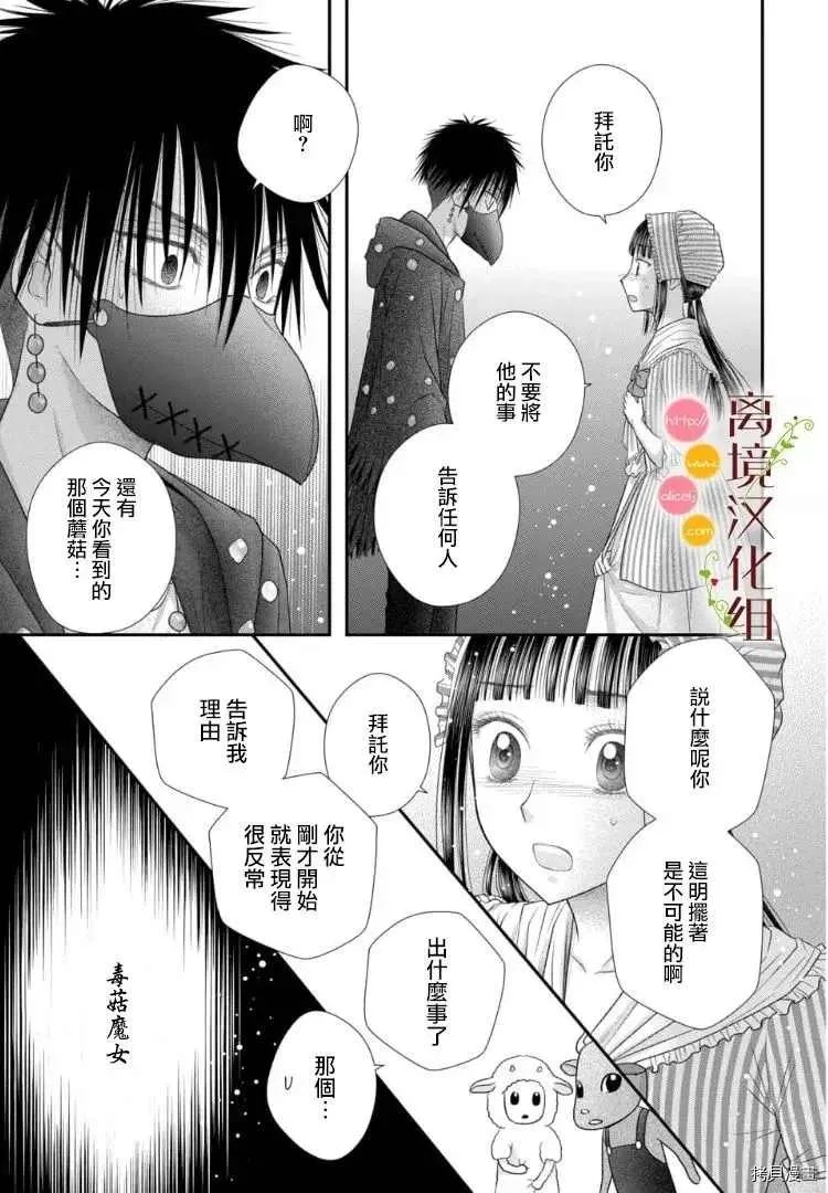 第05话 第28页