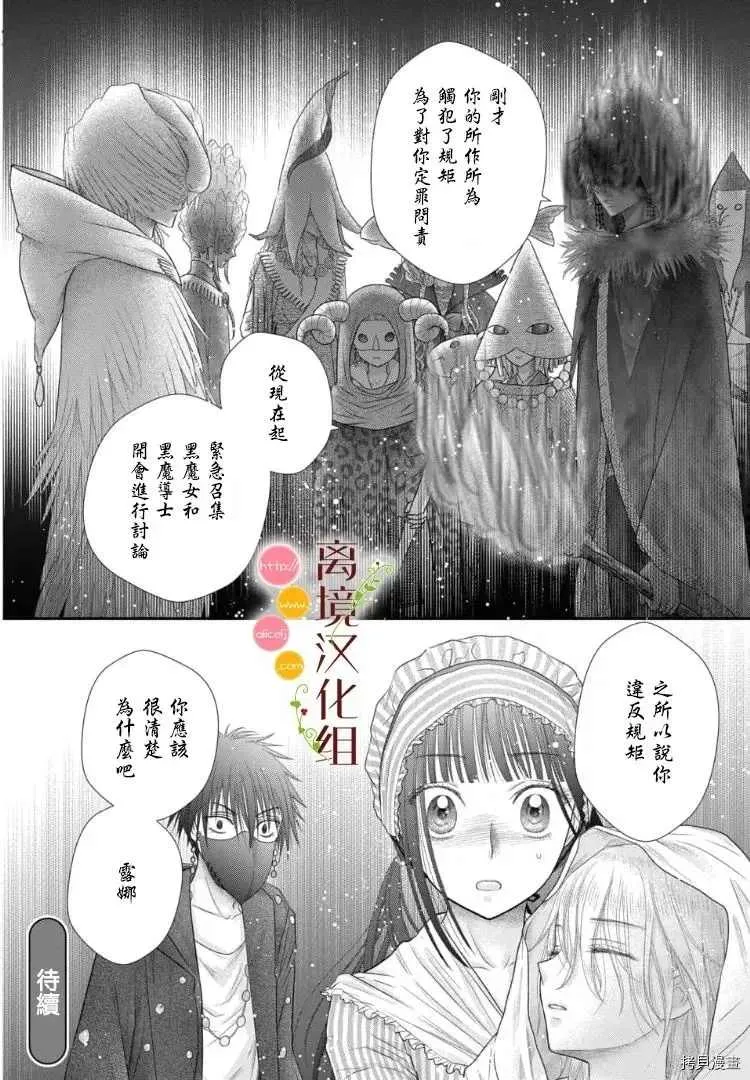 第05话 第30页