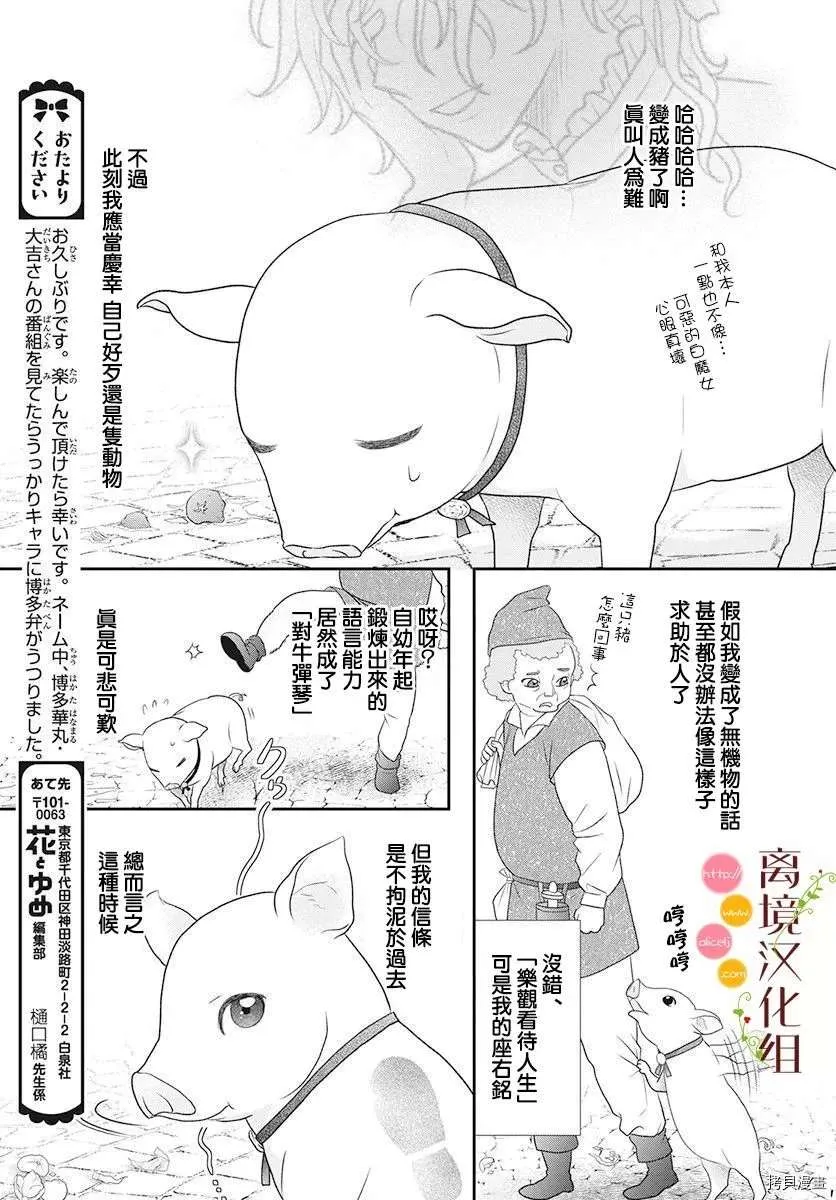 番外2 第3页