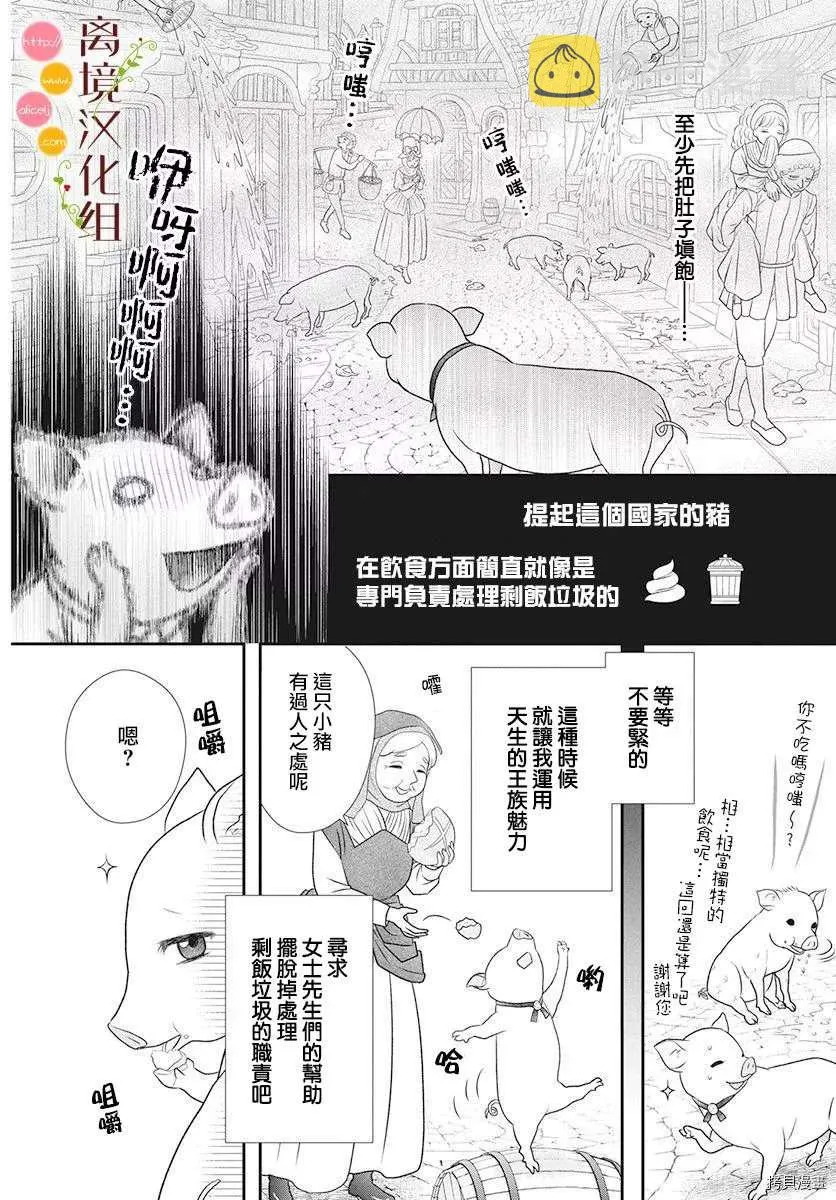 番外2 第4页