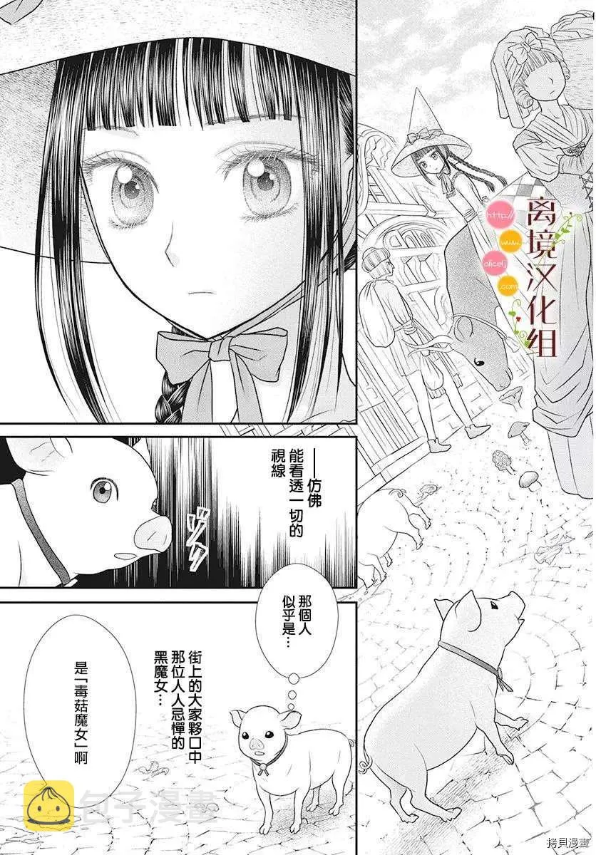 番外2 第5页