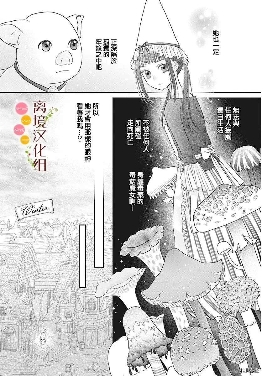 番外2 第11页