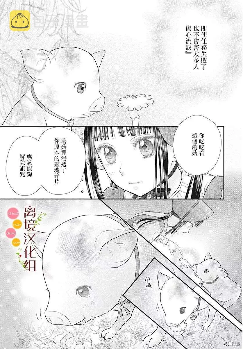 番外2 第17页
