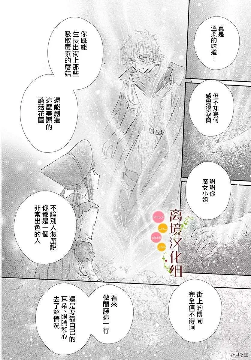 番外2 第18页