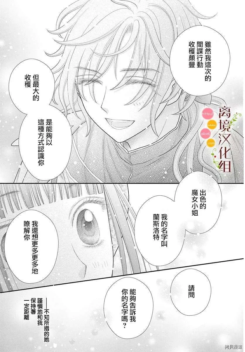番外2 第19页