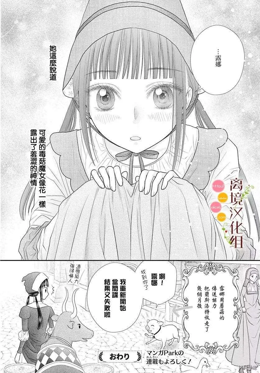 番外2 第20页