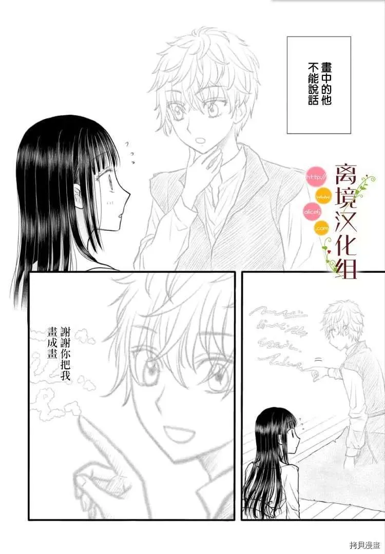 第04话 第2页