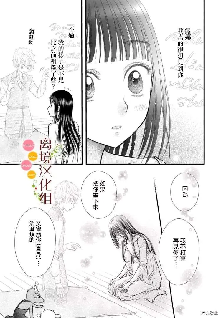 第04话 第3页