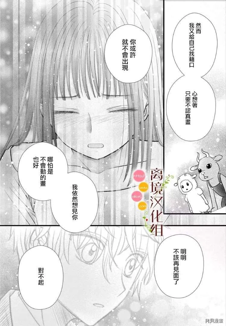 第04话 第4页