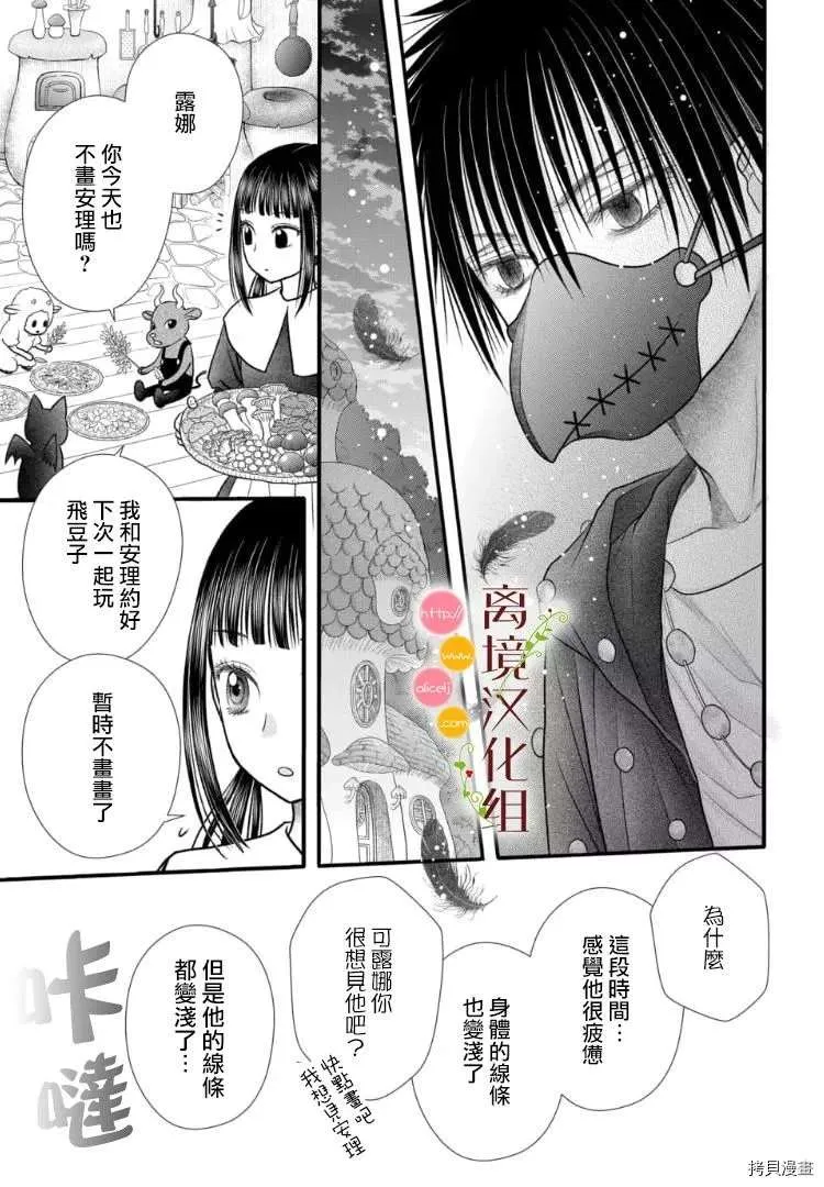 第04话 第16页