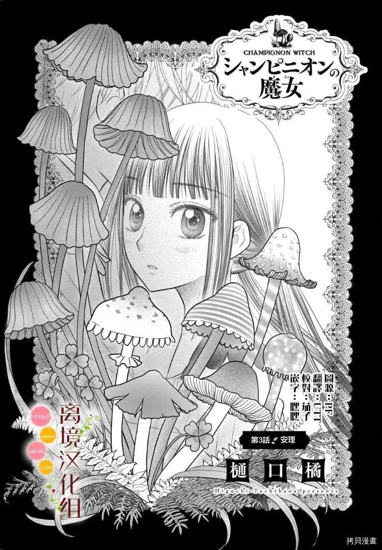 第03话 第1页