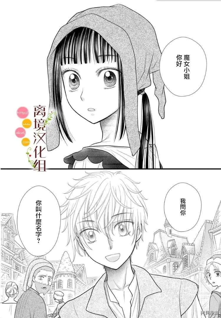 第03话 第2页