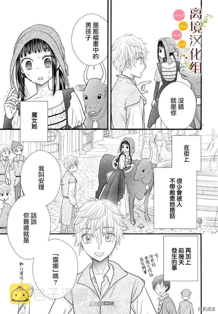 第03话 第3页
