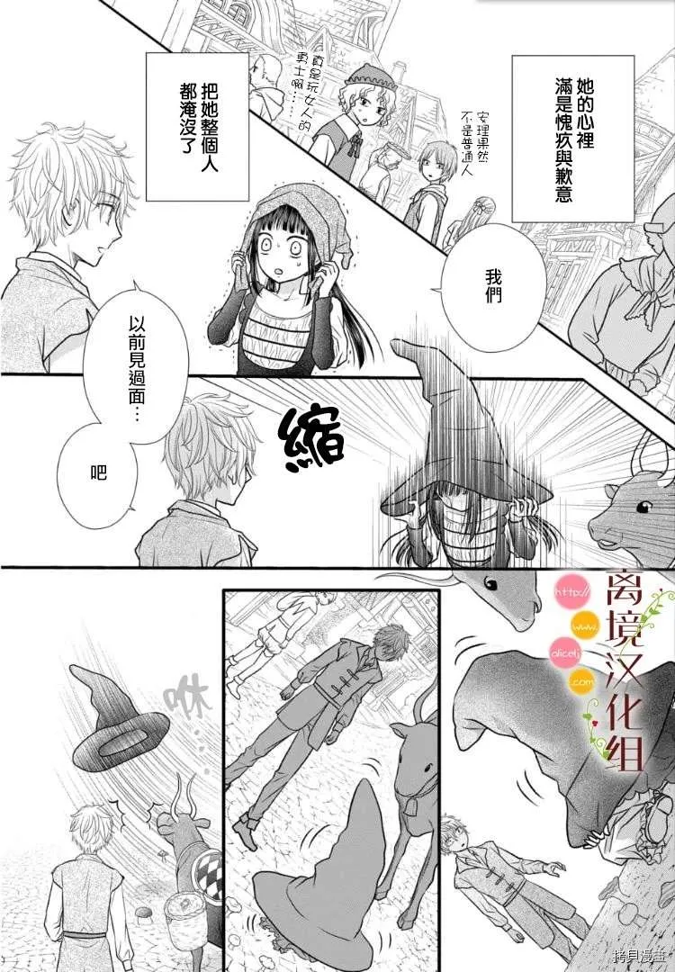 第03话 第4页