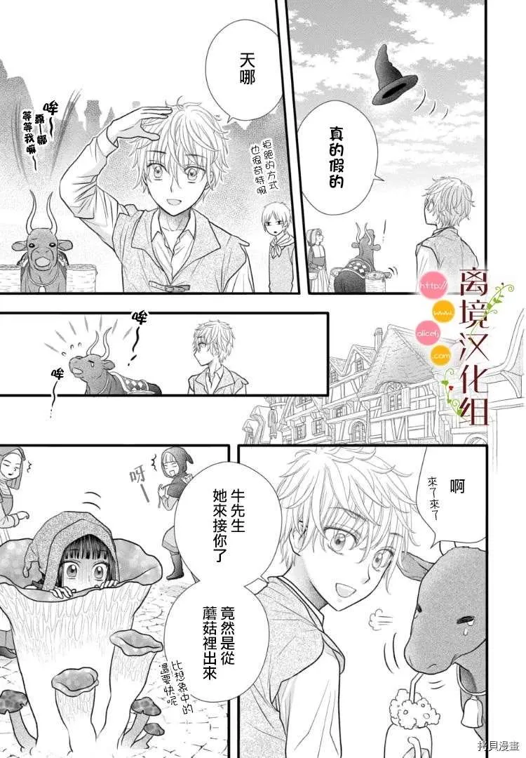 第03话 第5页