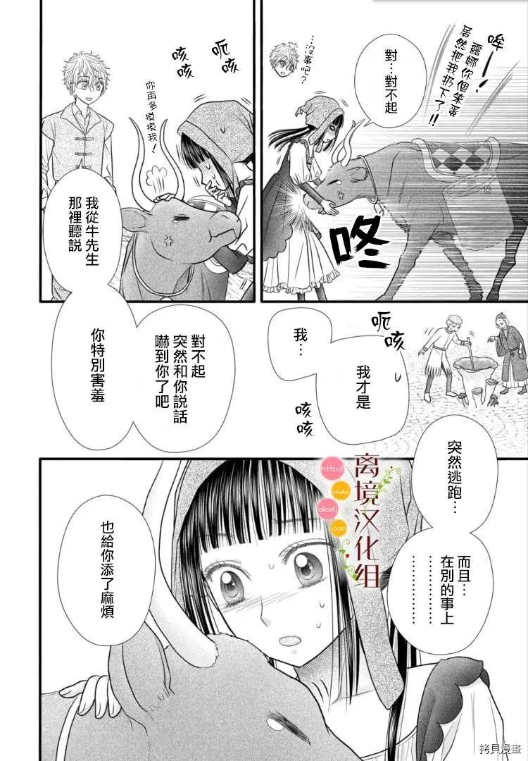 第03话 第6页