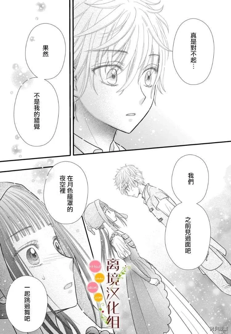 第03话 第7页