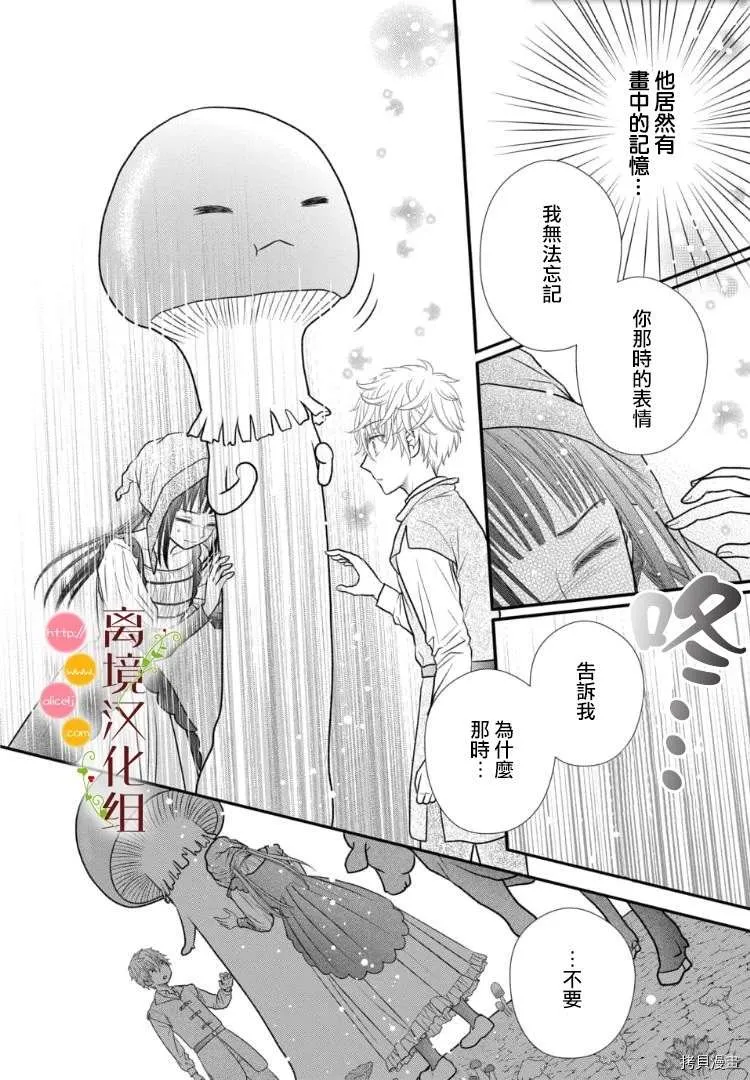 第03话 第8页
