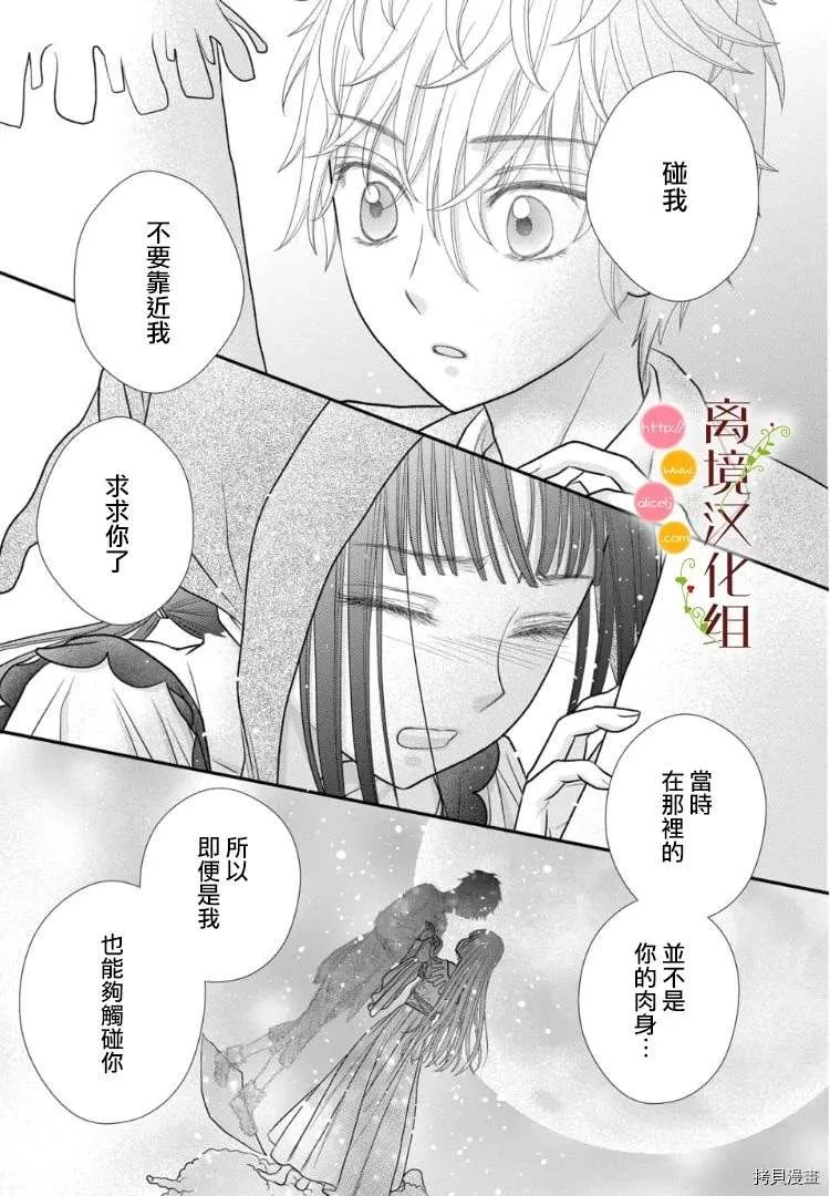 第03话 第9页
