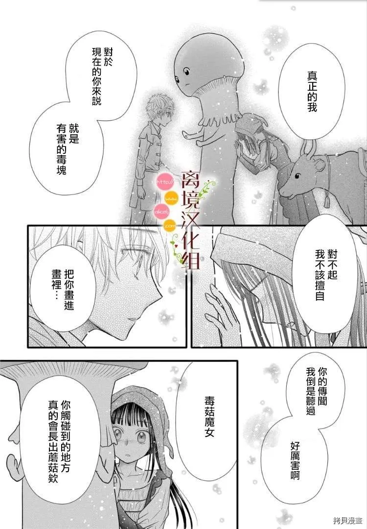 第03话 第10页