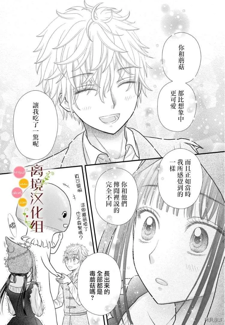 第03话 第11页