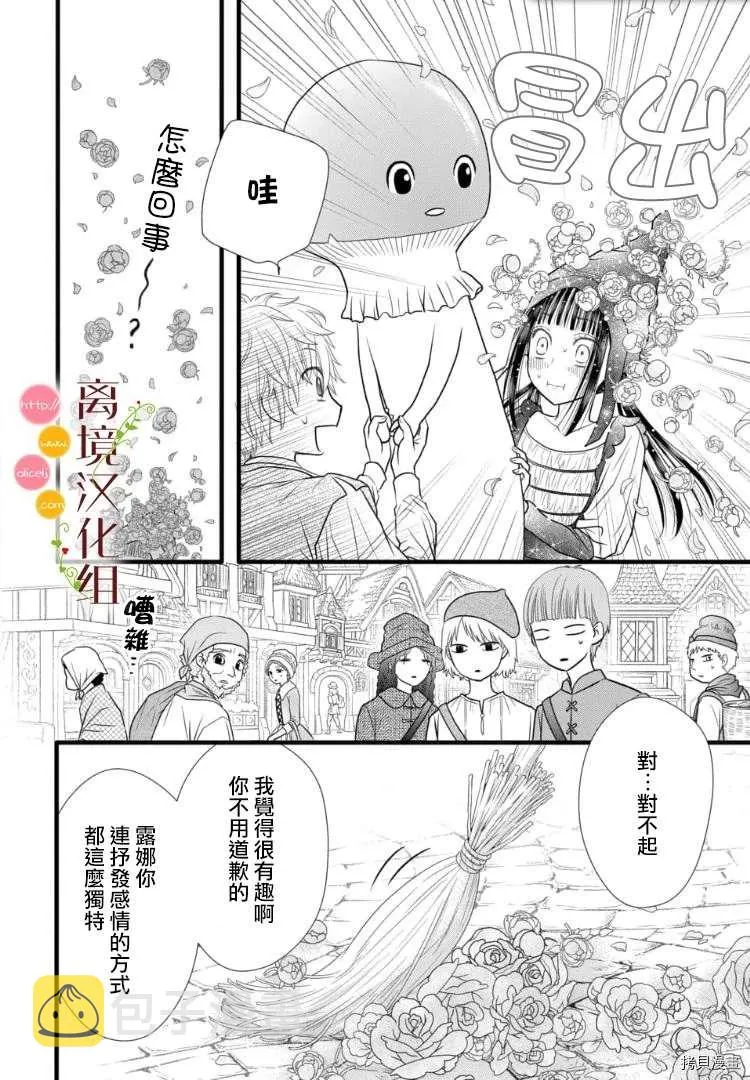第03话 第12页
