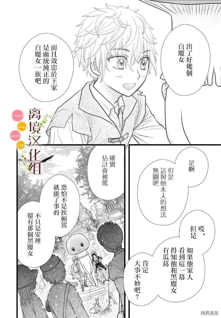 第03话 第14页