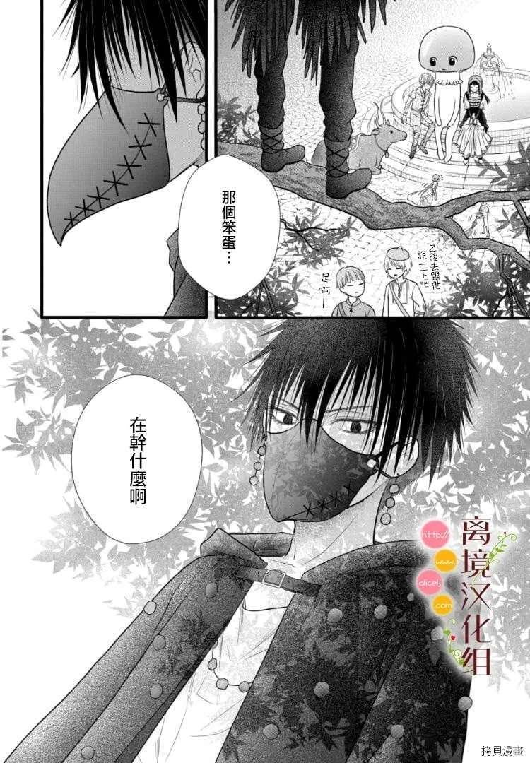第03话 第16页