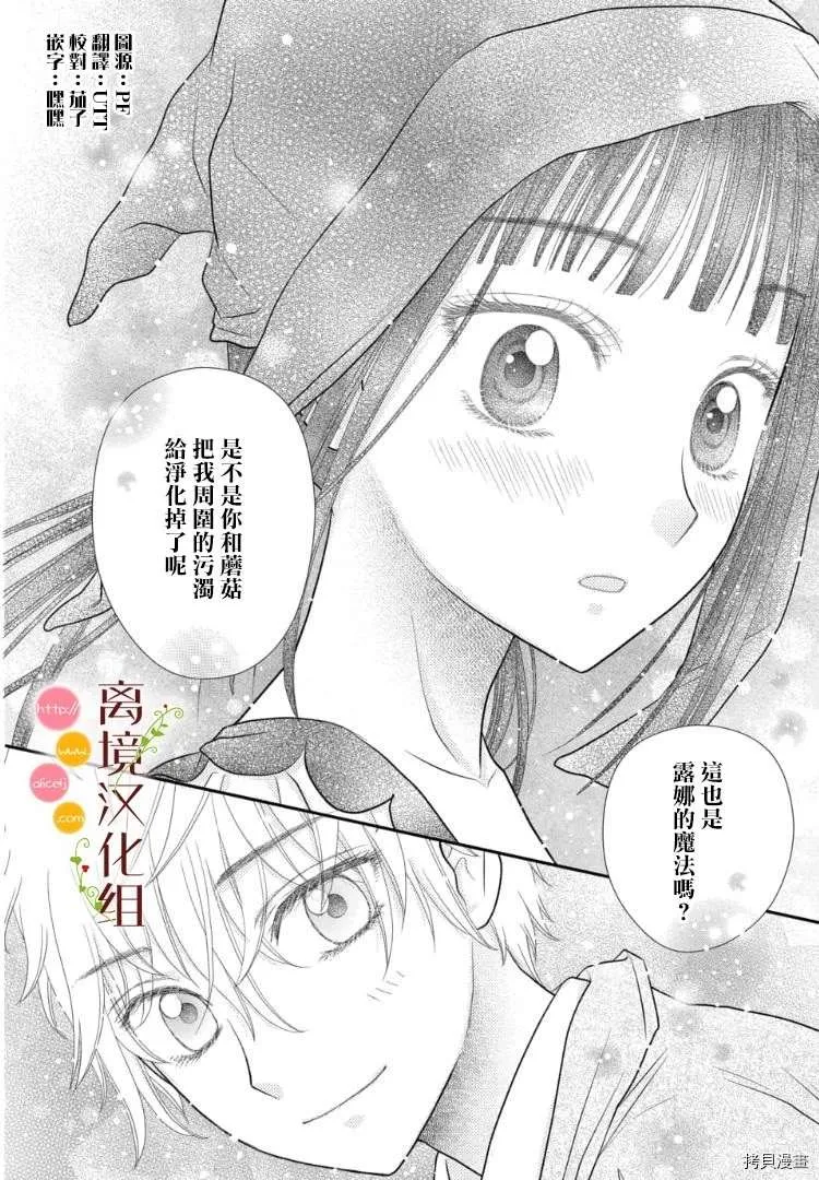 第03话 第19页