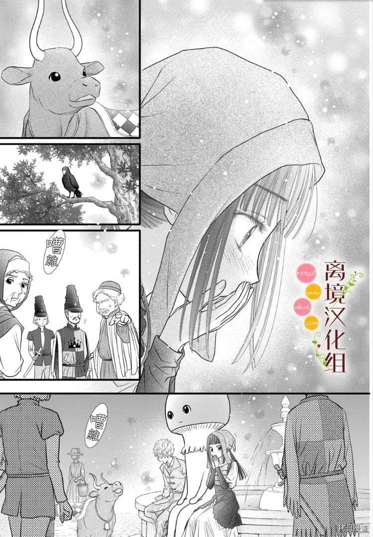 第03话 第20页