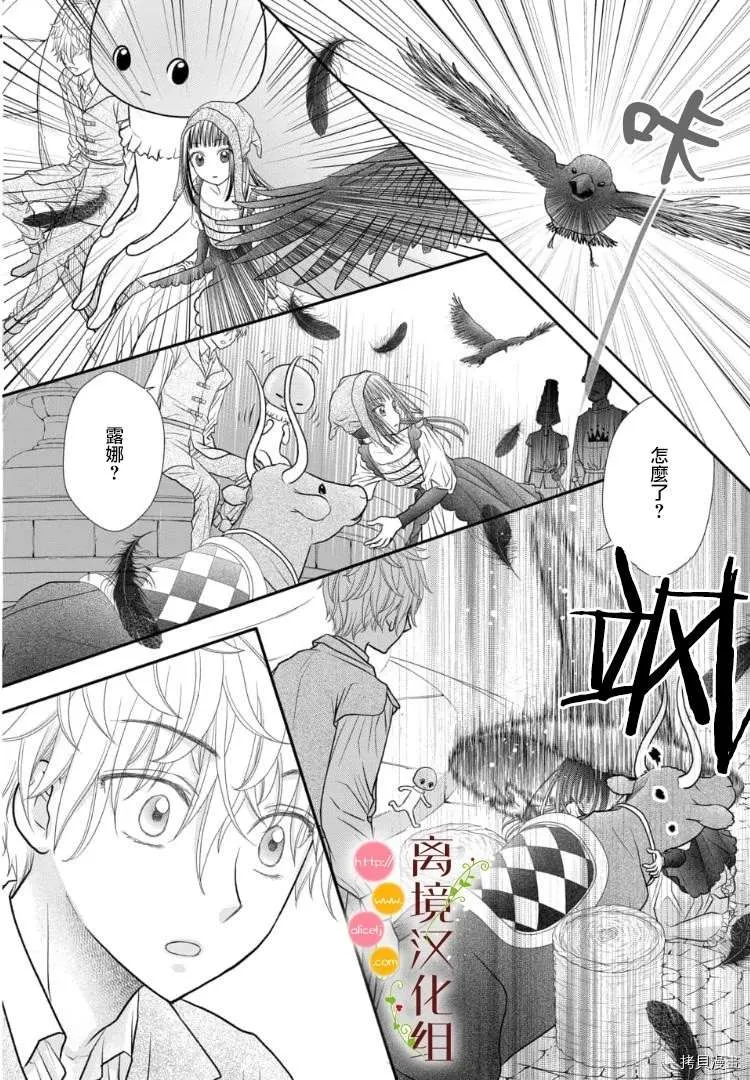 第03话 第21页